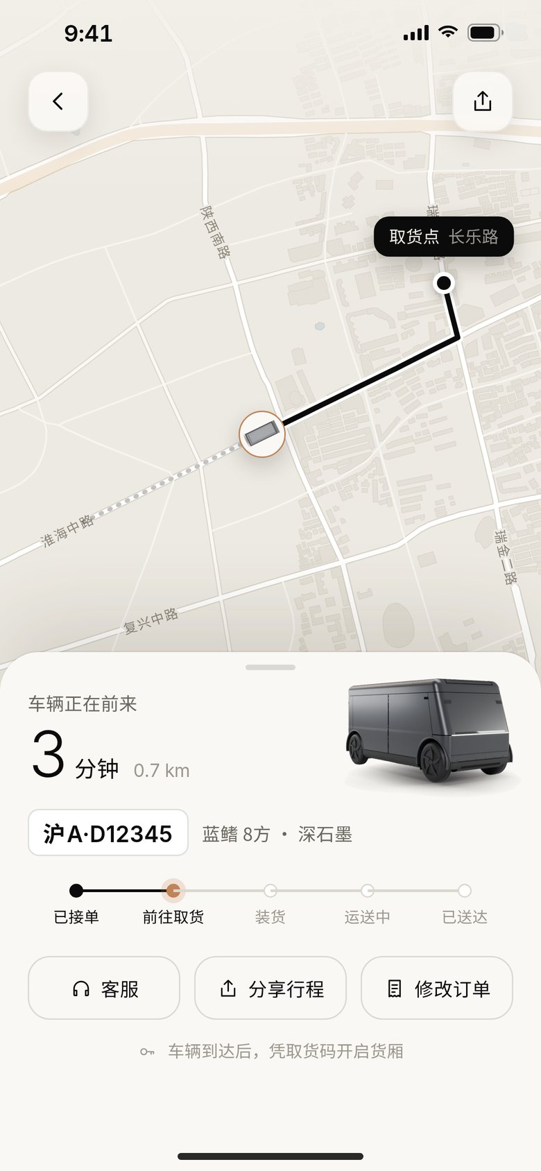 车辆前来